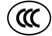 中國3C認證標(biāo)志
