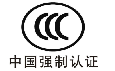 3C認證